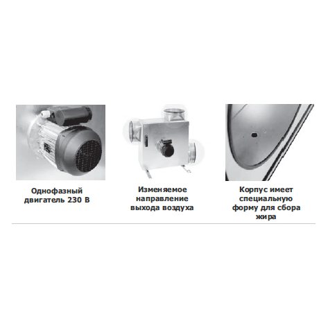 COOK-S-280 D2 40 вентилятор вытяжной кухонный