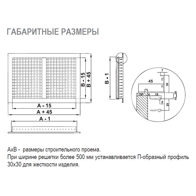 2VA-800х100 решетка двухрядная с КРВ