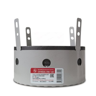 Муфта противопожарная ОГНЕЗА-ПМ 160 (для труб Ø160 мм, EI 240)